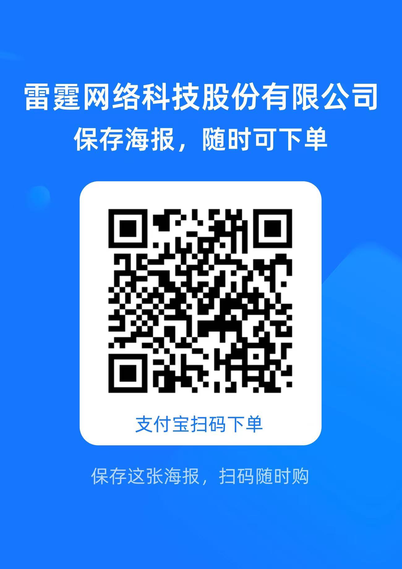 微信/支付宝收款码